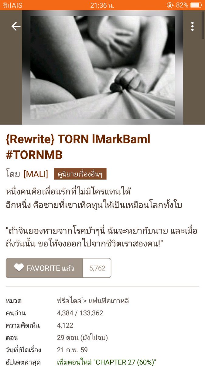 mymt93bb97's tweet photo. พึ่งอ่านจบเเล้วค้างมากรอไรท์มาต่อนะคะสายดราม่าห้ามพลาดเราบอกแค่นี้😭ม้าครักกับจินยองเเต่เเม่ให้มาร์คแต่งงานกับแบมแต่มันไม่ได้มีเเค่นั้นตอนเเรกนี่สบถให้ม้าคเยอะมาก(อิน5555) ตอนหลังนี่สงสารทั้งมาร์คทั้งแบมคือไม่รู้จะอธิบายยังไงแต่คือมันดีมากไปอ่าน!
#tornmb #MarkBam #markbamfiction https://t.co/l9HseL7n3C