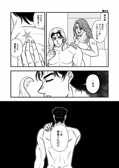 大げさなんだから(空条夫妻)

奥さんは承太郎のことを
一体どこまで理解していたんだろうな 