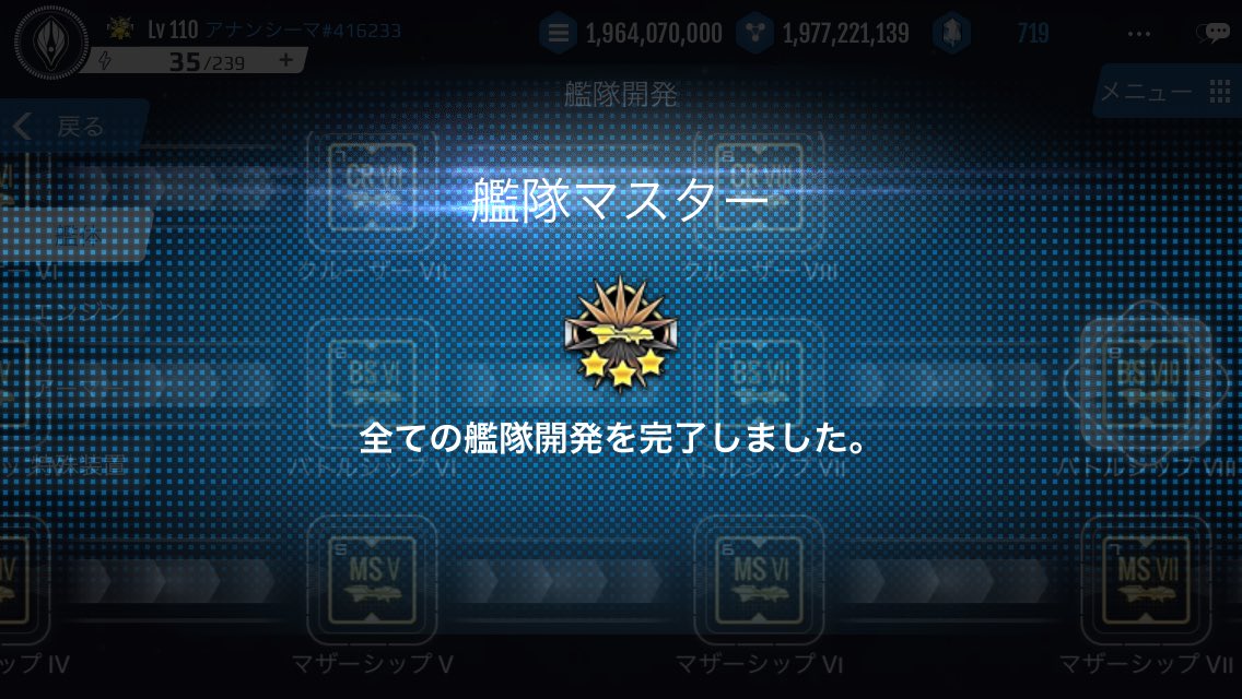 AnanC_Ma's tweet photo. やったぜ。

（テラの盟主リスペクト） https://t.co/myyeF8EOcT