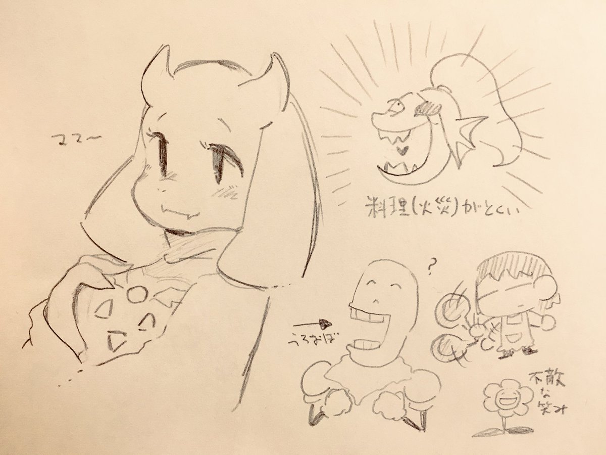 あんてらくがき 