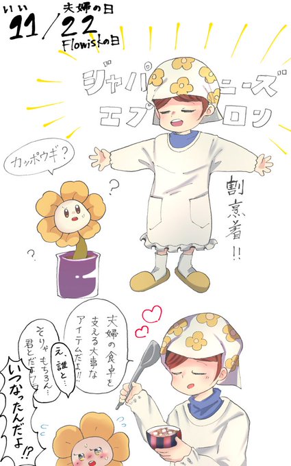75 割烹 着 イラスト 動物ゾーン 75 割烹 着 イラスト 動物ゾーン