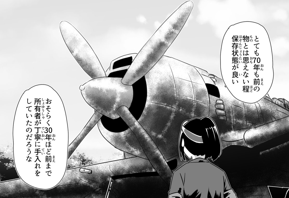 告知遅くなりましてすみません
11/25コミティアに出馬します!

【蒼空はるか・1巻】

宇都宮を舞台に
女子高生が
アイドル活動しながら
戦闘機を復活させるというお話です!

126ページ/1000円
夏コミで出した1~4話+新作の5話を収録しました

「東4・L-03b」にてお待ちしています🛩️

#コミティア126 