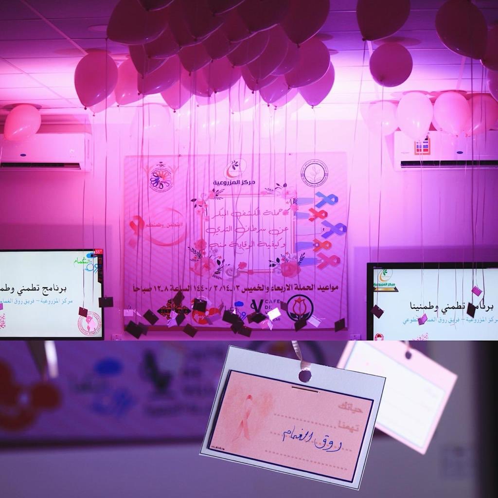 صور من تفعيل #فريق_روق_الغمام التطوعي لبرنامج #بتطمن_واطمنكم بالتعاون مع مركز المزروعيه
<a href="/vc_ahsaber/">مركز العمل التطوعي</a>
<a href="/ahsaber_org/">جمعية البر بالأحساء</a>
@7asaVoice