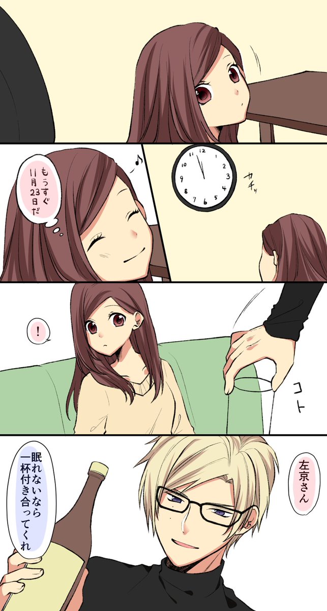 【左いづ】左京さん誕生日おめでとう～!(いろいろと雑)
#古市左京誕生祭2018 