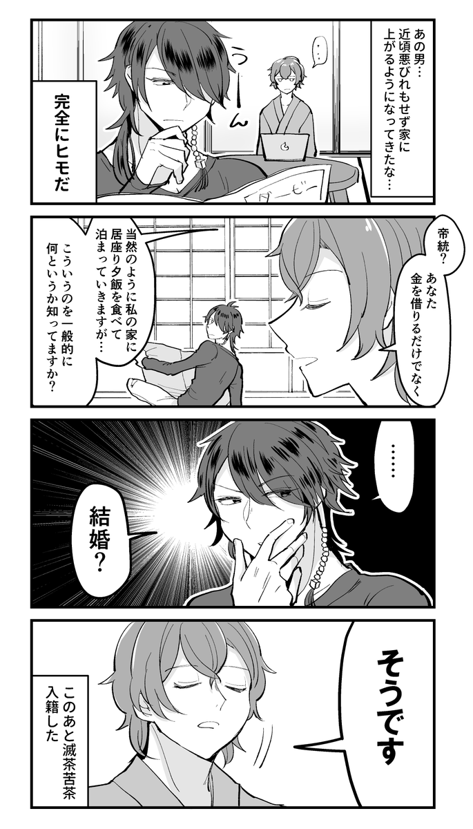 帝幻 42
良い夫婦の日 