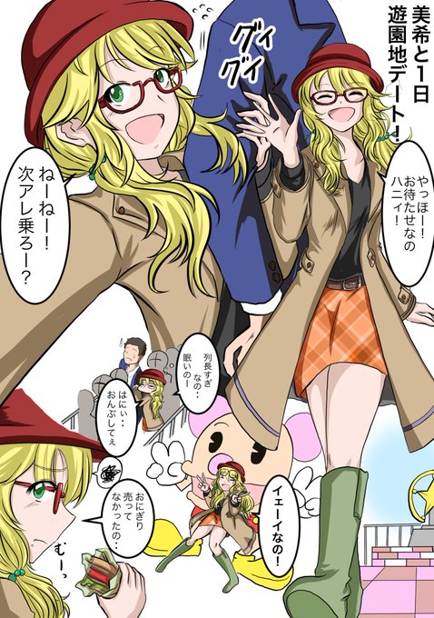星井美希生誕祭 を含むマンガ一覧 リツイート順 ツイコミ 仮 星井美希生誕祭 を含むマンガ一覧 リツイート順 ツイコミ 仮