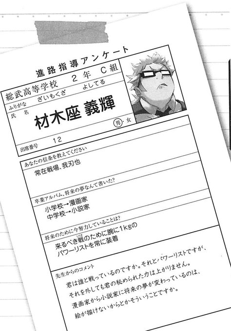 材木座義輝好きな人はファボrtのTwitterイラスト検索結果。