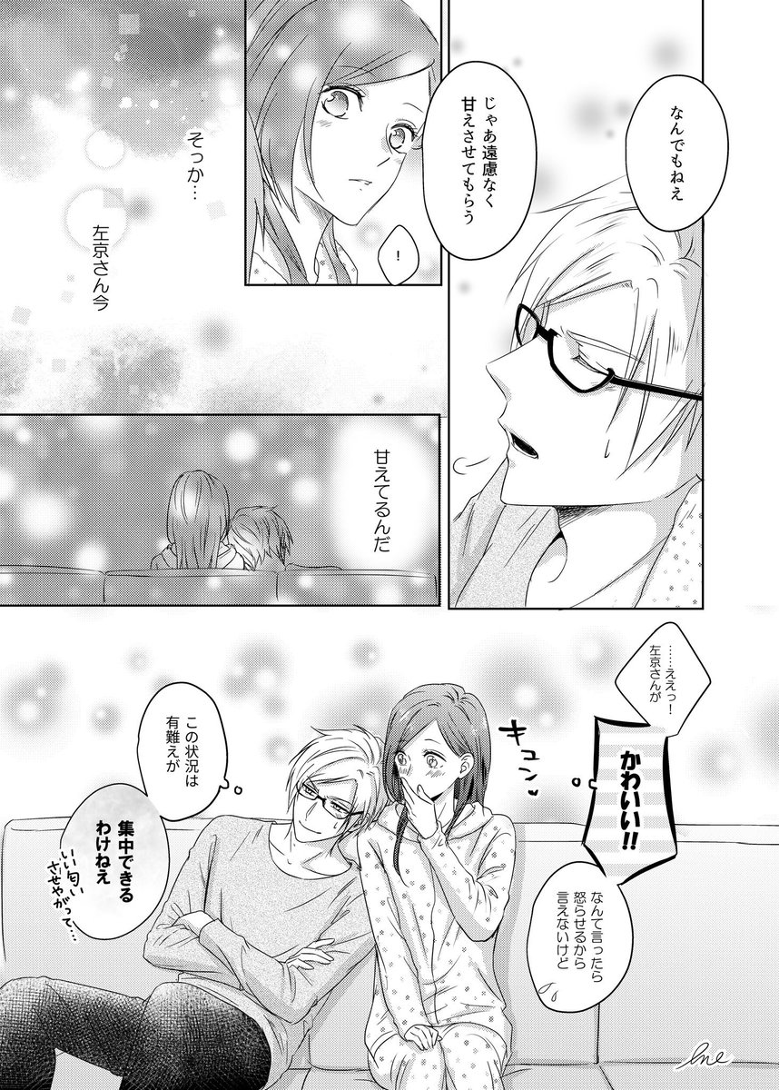 左京さんH̠̄Ā̠P̠̄P̠̄Ȳ̠❤︎︎B̠̄Ī̠R̠̄T̠̄H̠̄D̠̄Ā̠Ȳ̠!!✨
恒常SSRのバクステの肩枕をいづみちゃんにしてもらったさきょいづ(左いづ)です☆
誕生日ぽくないけど左京さんは喜ぶはず🤗
#古市左京生誕祭2018 