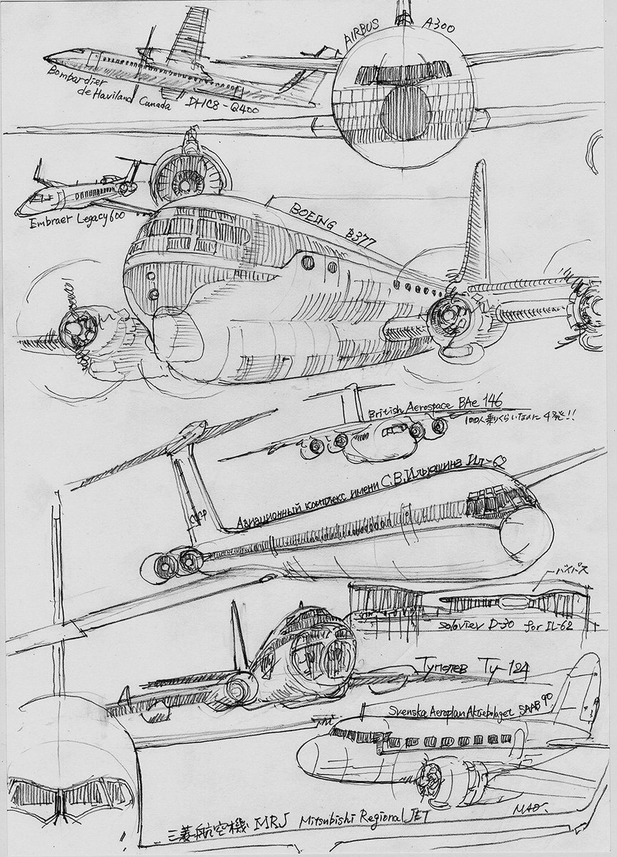 爆撃照準窓つけてるヤツがいますが、立派な旅客機です。 