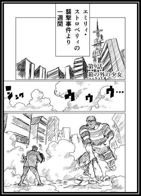 改造公務員リーパーズ第二部　第九話 #漫画 #改造公務員リーパーズ #オリジナル  