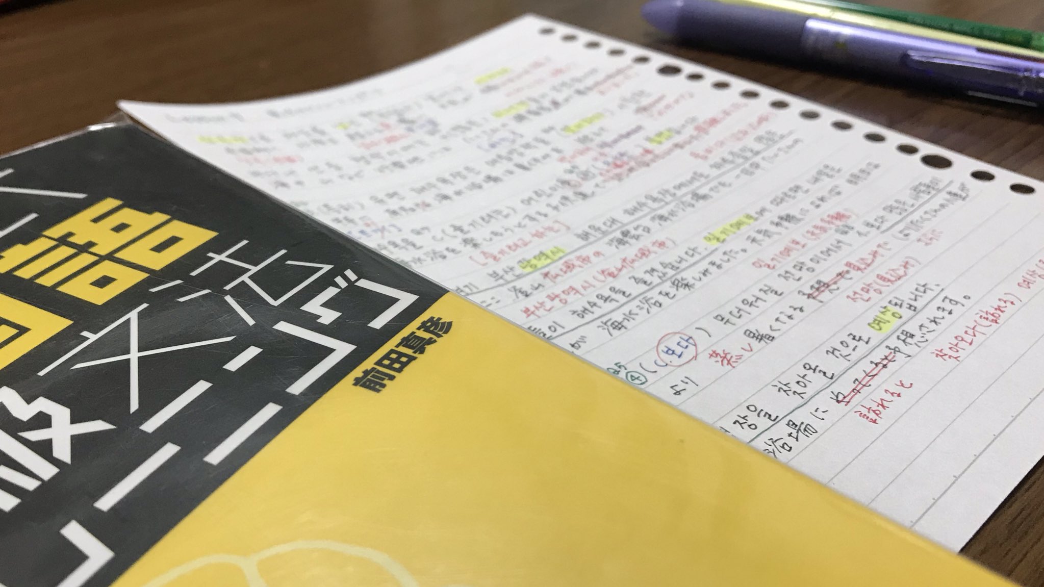 づんだもち 久々に勉強風景 赤ペンチェック 記憶に無い単語多すぎて写真ぼかしました 出来が悪すぎて情けない 前田式 韓国語中級文法トレーニング 韓国語勉強中 マジ勉部 諦めない T Co 1p4yapasdl Twitter