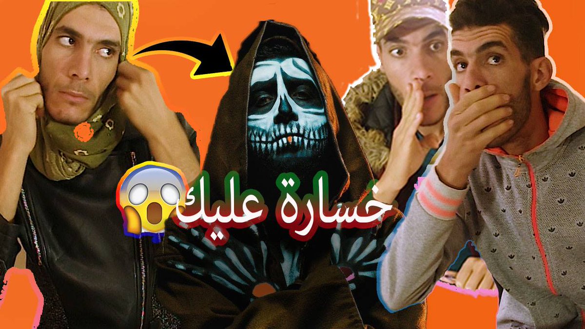 لمزال ما شافشششش لافيديو الجديدة هاو ليك رابط الفيديو🔞⬇️⬇️⏯️
youtu.be/WIXcmgciP6c
The new video🔥
خاوتي بارطاجو لافيديو مع صحابكم اييييي مغسسي 😎👍
plz activiw l Bell 🛎 d Notifications ❤ &amp; partagez

Let's gain 50K+ fast 

 Retweet for a follow
 Follow everyone