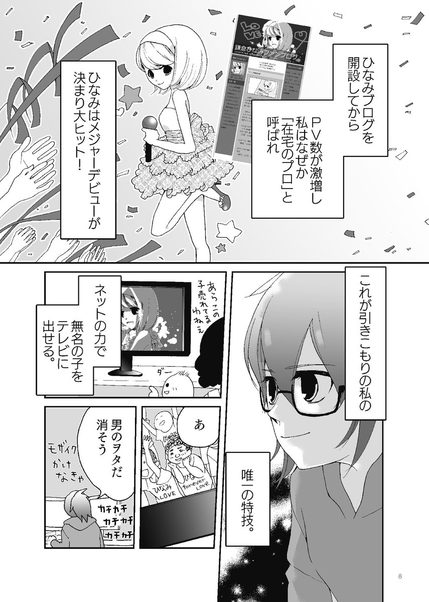 アニメ化しても絶版になってしまった単行本を漫画家自身で自費出版した経緯と生存戦略のまとめ 2ページ目 Togetter アニメ化しても絶版になってしまった単行本を漫画家自身で自費出版した経緯と生存戦略のまとめ 2ページ目 Togetter