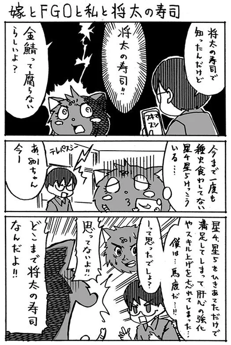 フレンドで育て上げられた低レアがいい仕事をしたときは柏手を叩きます。 