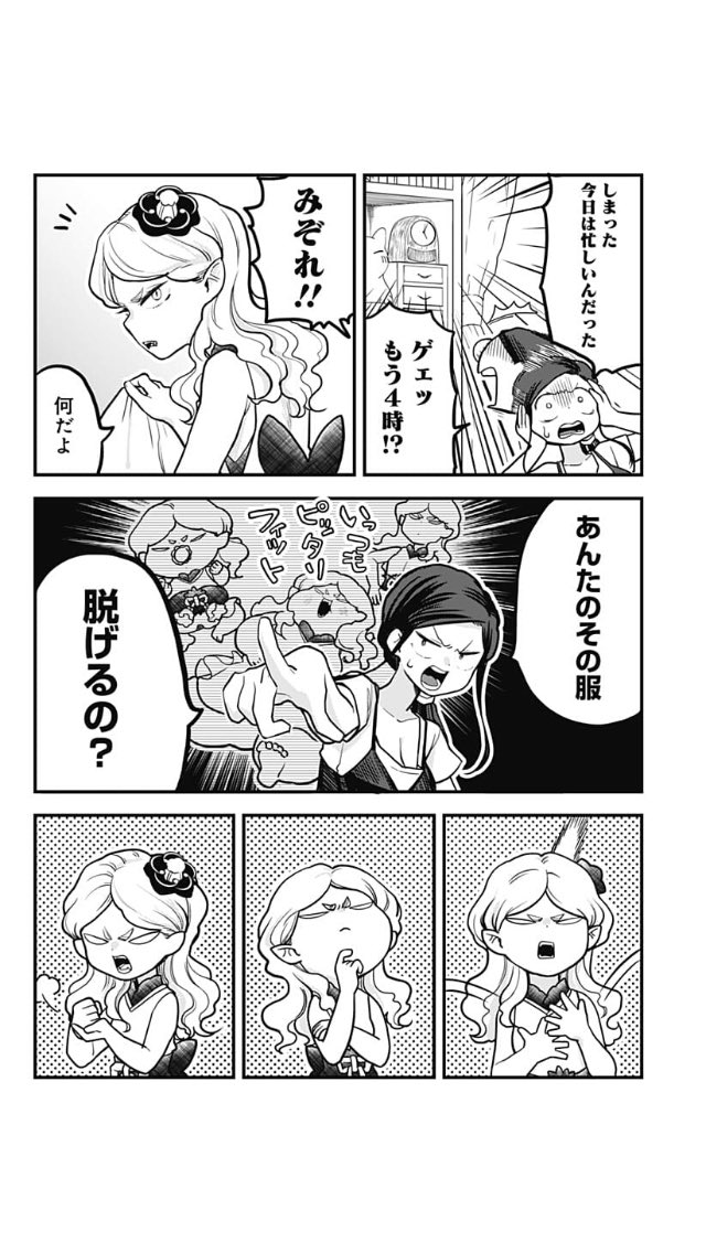 雪女が幼女と夏休みする漫画
#とけだせみぞれちゃん 
更新されております！

お休み前にトイレとかで読むのにちょうどいいボリュームとなっておりますので、ぼーっと楽に眺めてくださいね！

 