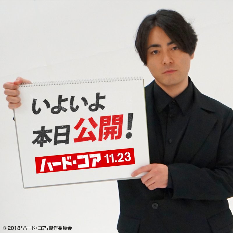 映画「ハード・コア」 tweet media