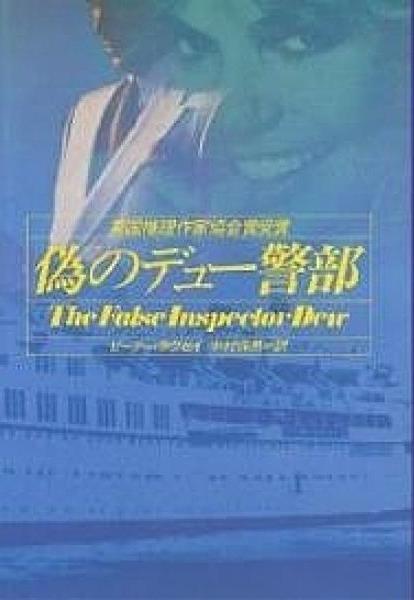 Tokyo Zodiac 竹本健治 匣の中の失楽 定本ゲーム殺人事件 ウロボロスの偽書 第四の奇書 新本格ムーブメントに先駆けた超絶技巧 チト反則だけど 囲碁殺人事件 将棋殺人事件 トランプ殺人事件 チェス殺人事件 はこの１冊でまとめて