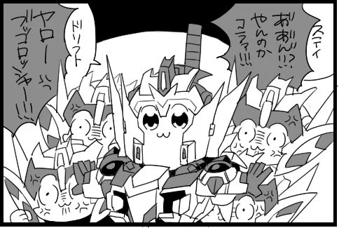 ウィ「ドリフト、ステイ」 