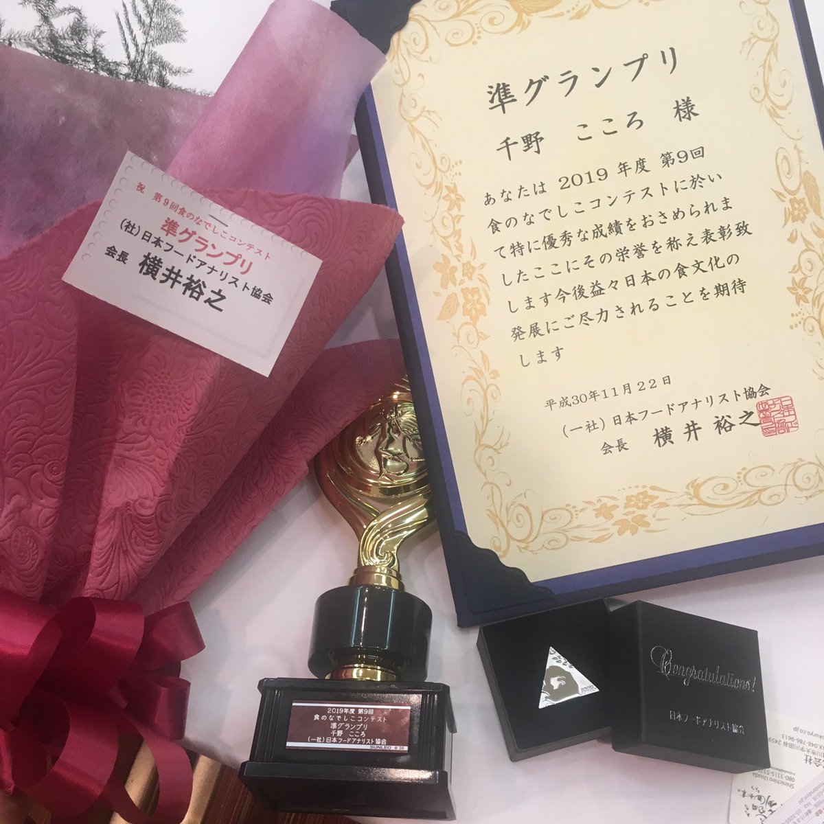 cocoro_chino's tweet photo. 皆さん、お待たせしました！

2019年度食のなでしこコンテスト

準グランプリを頂きました✨

始まる前にツイートへの沢山のリプをみて、皆さんに見守られているような不思議な心強さで発表の瞬間を迎えました☺️

皆さんのおかげで頂いた賞です。

応援をありがとうございました💓

#食のなでしこ https://t.co/FOzL1Apqz0