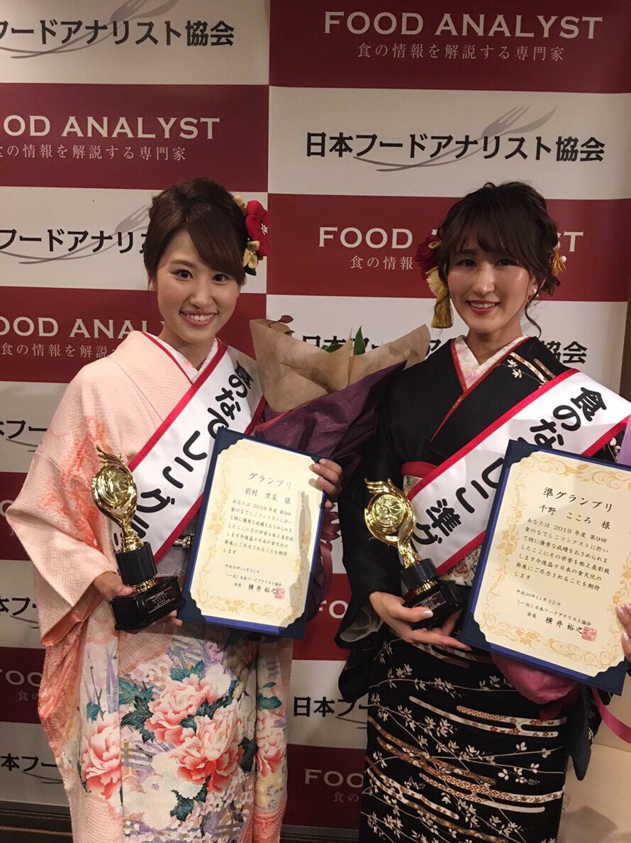 cocoro_chino's tweet photo. 皆さん、お待たせしました！

2019年度食のなでしこコンテスト

準グランプリを頂きました✨

始まる前にツイートへの沢山のリプをみて、皆さんに見守られているような不思議な心強さで発表の瞬間を迎えました☺️

皆さんのおかげで頂いた賞です。

応援をありがとうございました💓

#食のなでしこ https://t.co/FOzL1Apqz0
