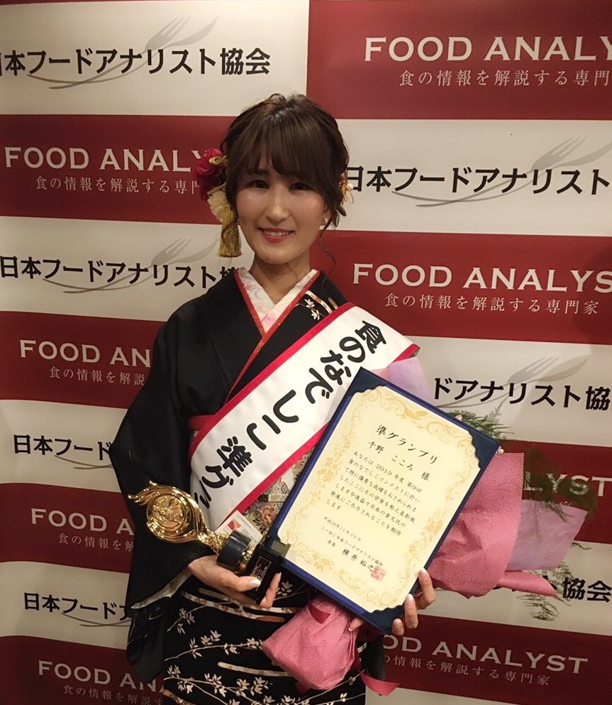 cocoro_chino's tweet photo. 皆さん、お待たせしました！

2019年度食のなでしこコンテスト

準グランプリを頂きました✨

始まる前にツイートへの沢山のリプをみて、皆さんに見守られているような不思議な心強さで発表の瞬間を迎えました☺️

皆さんのおかげで頂いた賞です。

応援をありがとうございました💓

#食のなでしこ https://t.co/FOzL1Apqz0