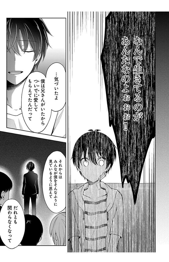 LINEマンガさんにて『名前のない怪物』11話更新されております!
レイの過去のトラウマ、そしてそれを癒やすのは…

一気に読みたい方は単行本が既に発売されておりますのでぜひ!https://t.co/ggImrGNfM6 