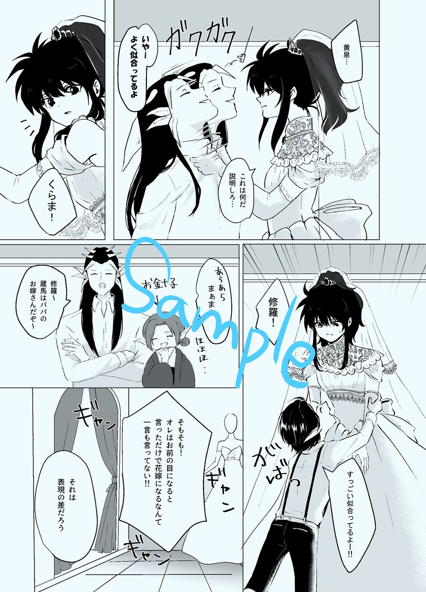 あんつ 4 11 ク46b Twitterren 11 24 魔界闘場 再会 お品書き 新刊サンプル お品書き 幽遊白書 黄泉蔵 幽白オンリー T Co P4q3s1qjv8 あんつ 4 11 ク46b Twitterren 11 24 魔界闘場 再会 お品書き 新刊サンプル お品書き 幽遊白書 黄泉蔵 幽白オンリー T Co P4q3s1qjv8