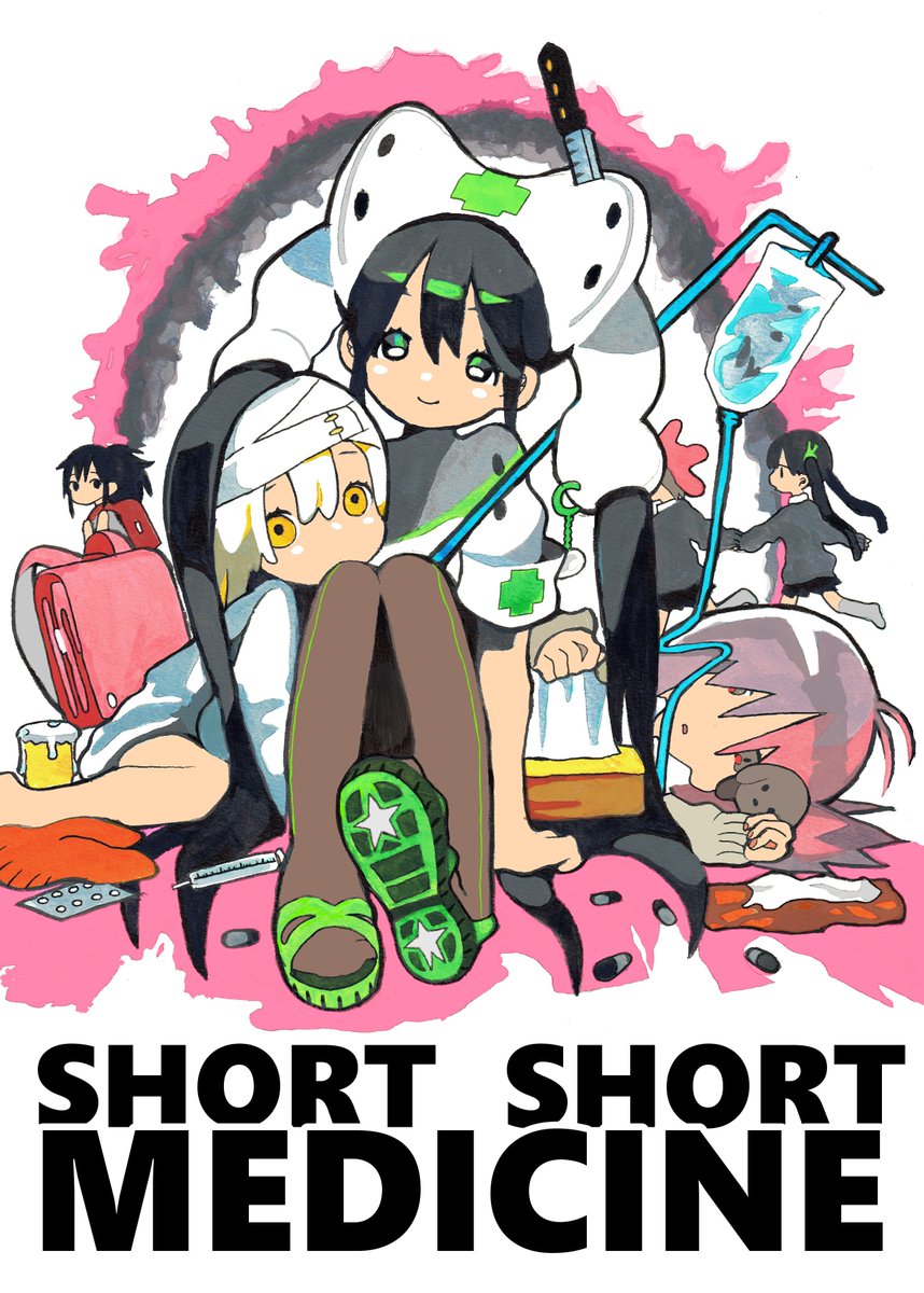 11/25のコミティア126 <さ13a>にて
新刊「SHORT SHORT MEDICINE」をだします。
「まじめな殺人鬼」「みみこちゃんのみみ」「ちいさな吐息」の三本のショートショートが入った本でござる。
よろしくおねがいします。 