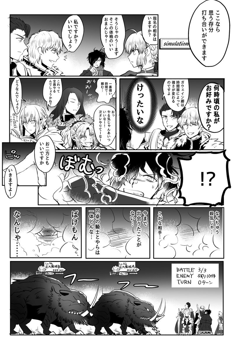 まる 円卓と決闘したかった以蔵さんの漫画 どうしようもないギャグ漫画です かっこいいキャラは誰一人いません 土佐弁がよくわかりません