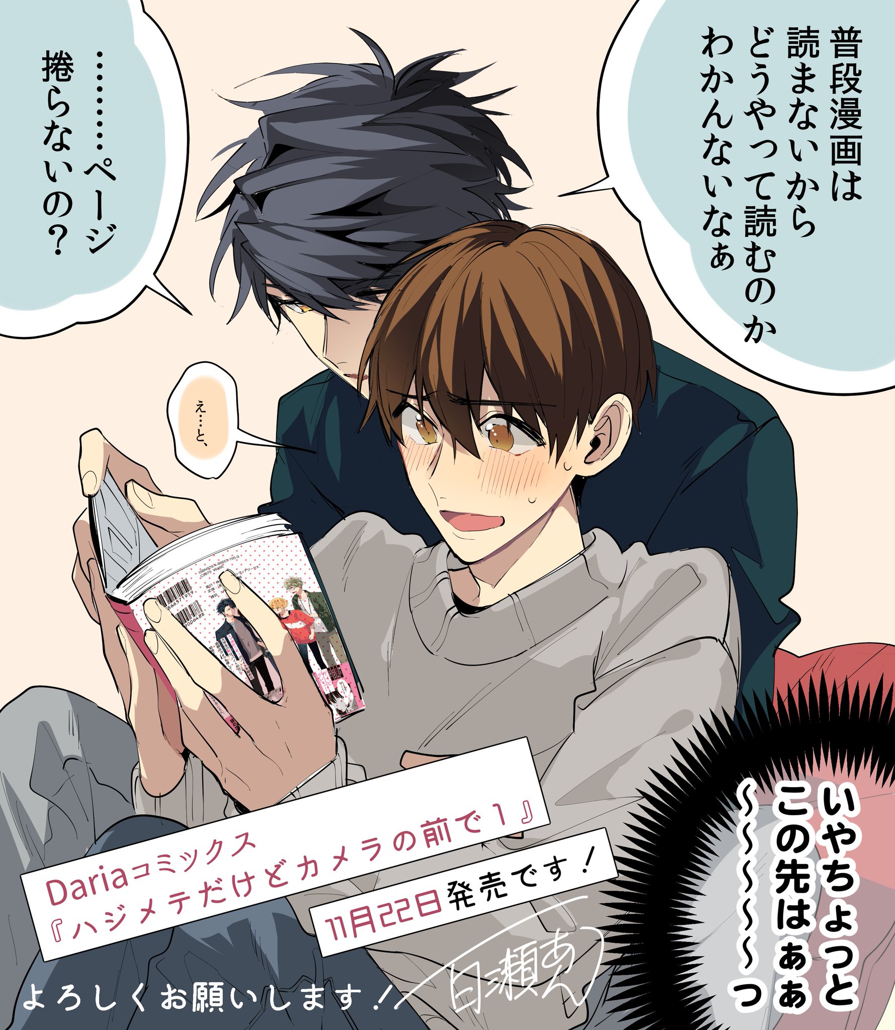 百瀬あん?4/10・5/20新刊発売 on X: 