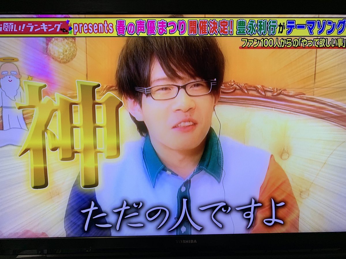 ひできち 神声優 豊永利行 途中でa3 奇天烈ポエマーと魔法少女俺硝子の銀河が流れたよ