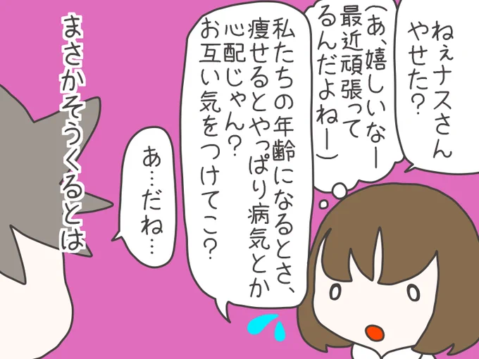 毎週土曜日はぴんとこなーすの日！
ぴんとこなーすまとめはこちら↓

今週はちょっと辛かったお話。是非読んでみてください！
話は変わるけど勤務合わなくて久しぶりに会った同僚に言われた言葉… 