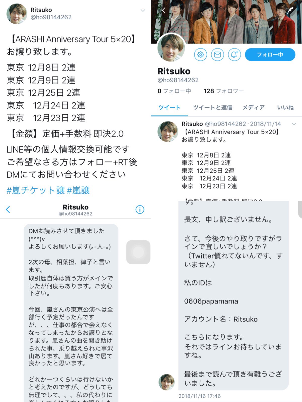みどり 身分証明書は本物なのか分かりませんが 皆さん気を付けてください Nanacoでの支払い 現在ブロックされています 嵐チケット詐欺 嵐チケット ジャニーズチケット ジャニーズ詐欺 チケット詐欺 嵐5x 嵐anniversarytour 嵐チケット譲 嵐