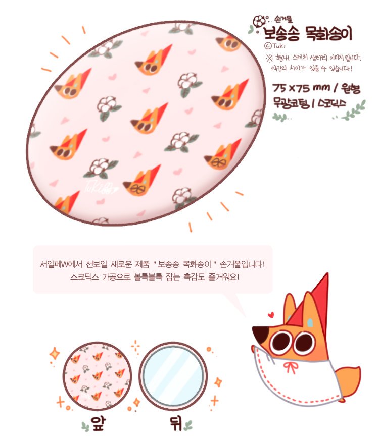 달의 숲 상점 tweet media
