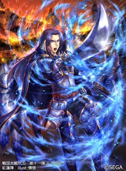 慎悟 7月からのイラスト キャラデザお仕事募集中 Pa Twitter 11 22発売 戦国大戦tcg 第十一弾ブースター 紅蓮陣 描かせて頂きました 軍を率いて戦う明智光秀です よろしくお願いします 1059tcg 戦国大戦 Pixiv T Co Jx1ph6vbnc T Co