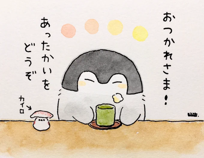 朝まで忙しかった人とコウペンちゃん 