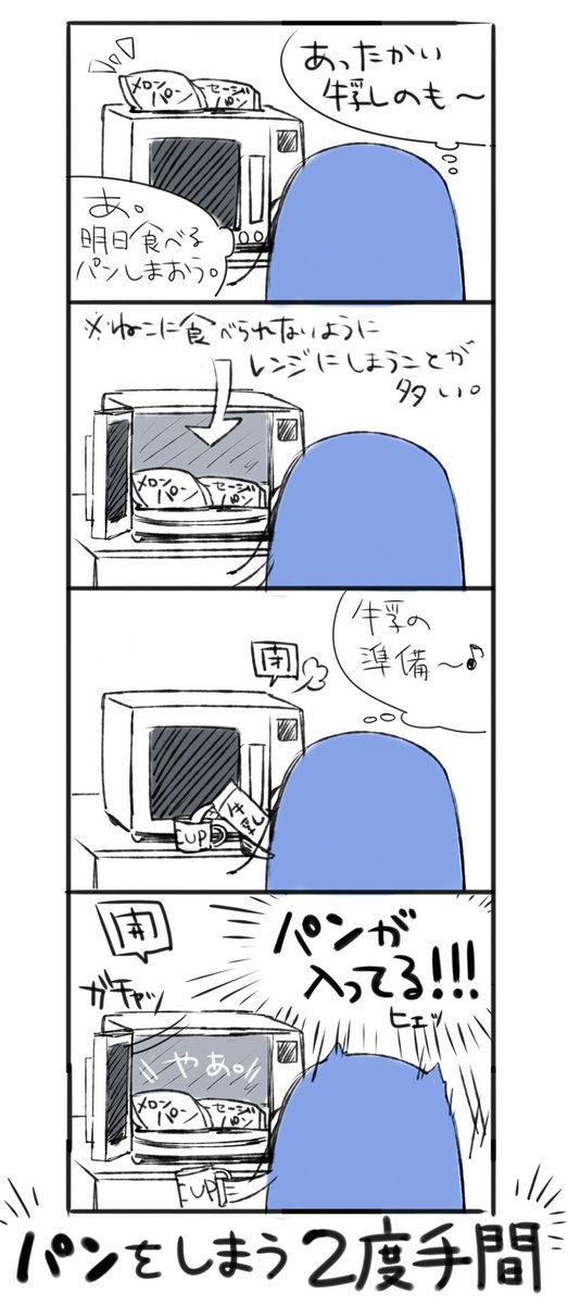 【今日の日記】
????なんでレンジ使うのわかってたのにしまったのォ… 