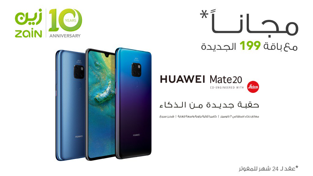 تقسيط الاجهزه زين البوابة الرقمية Adslgate
