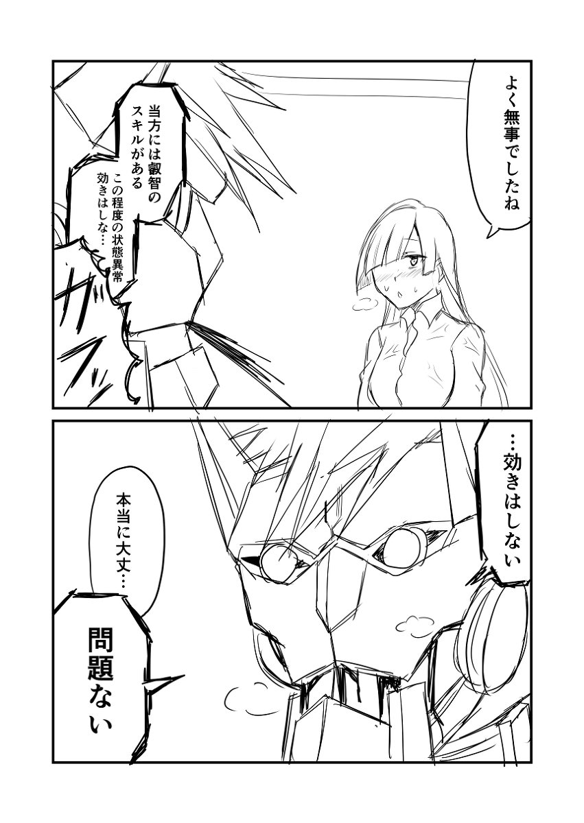 カルデアデイズ256 #漫画 #Fate/GrandOrder #FGO #ブリュンヒルデ(Fate) #シグルド(Fate) https://t.co/QB2Vk8YZF8 