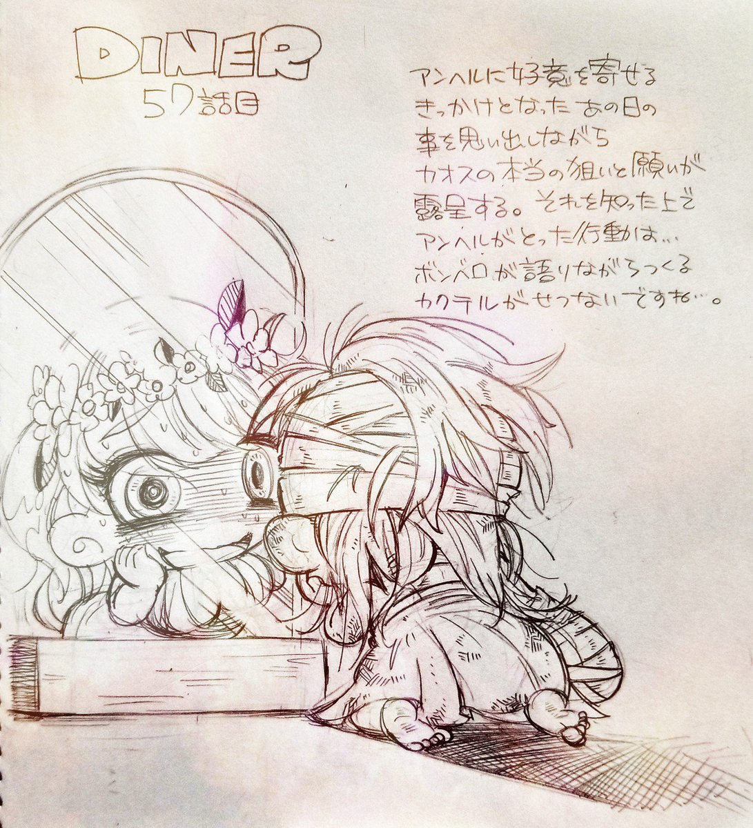 ダイナー 最後 ダイナー カナコ 歯 ダイナー 最後 ダイナー カナコ 歯