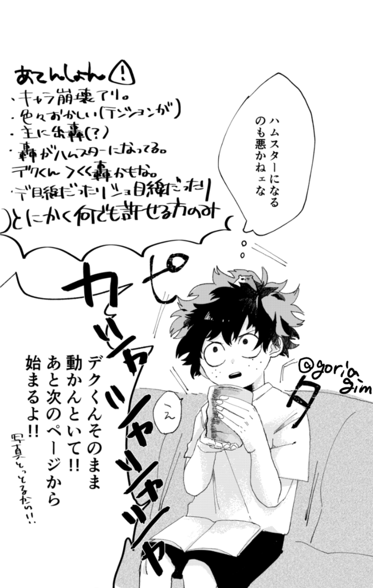 https://t.co/uEfWATXQMc
出番14のお品書きです、、、よろしくお願いします… 