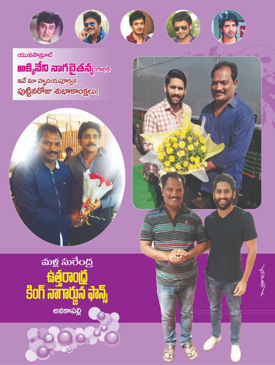 Happy birthday sri Akkineni naga chaitanya garu. 