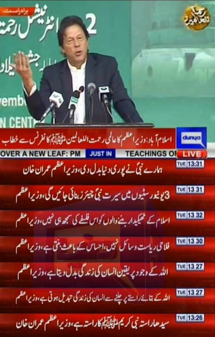 its_nimry's tweet photo. sir 2nd year ki book se mr chips ka chap khtm kr ke Hazart Muhammah (P.B.U.H) ki life ke bare mai chap hona chahiye @ImranKhanPTI https://t.co/RqQFjyhYdS