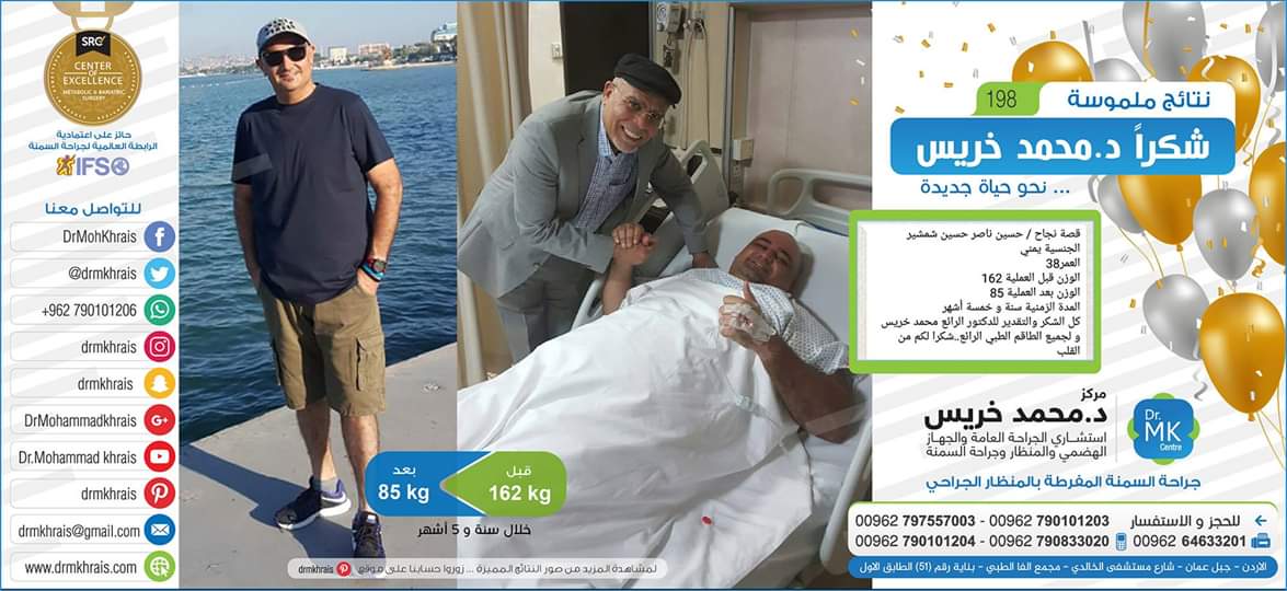 AlbasemNader's tweet photo. #محمد_خريس #السمنة_المفرطة #السمنة #تكميم #تكميم_المعدة #تحويل_المعدة #ربط_المعدة #بالون_المعدة #متكممين #متكممة #جراحة_السمنة https://t.co/Lnn9YUpLoN