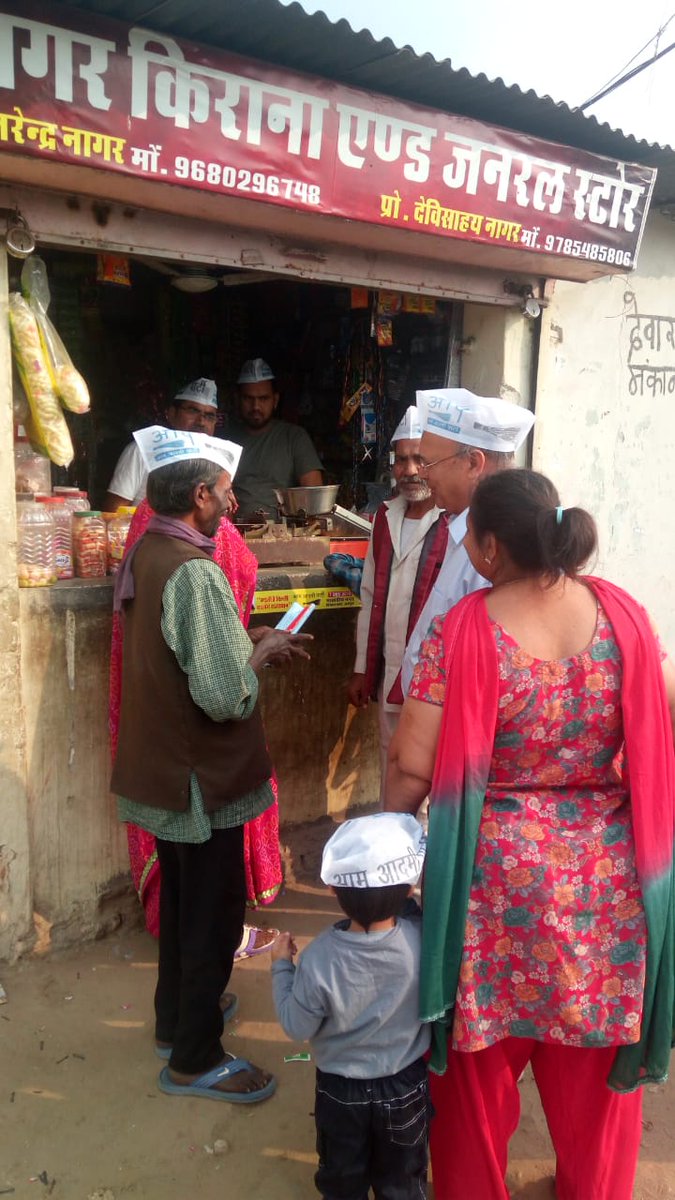 AAPBharatGupta's tweet photo. हम तो अकेले ही चले थे जानिब-ए-मंजिल मगर, लोग साथ आते गए और कारवाँ बनता गया ! 

अपनी विधानसभा में जनसमपर्क की कुछ तस्वीरें। https://t.co/GQh9k5hh8g