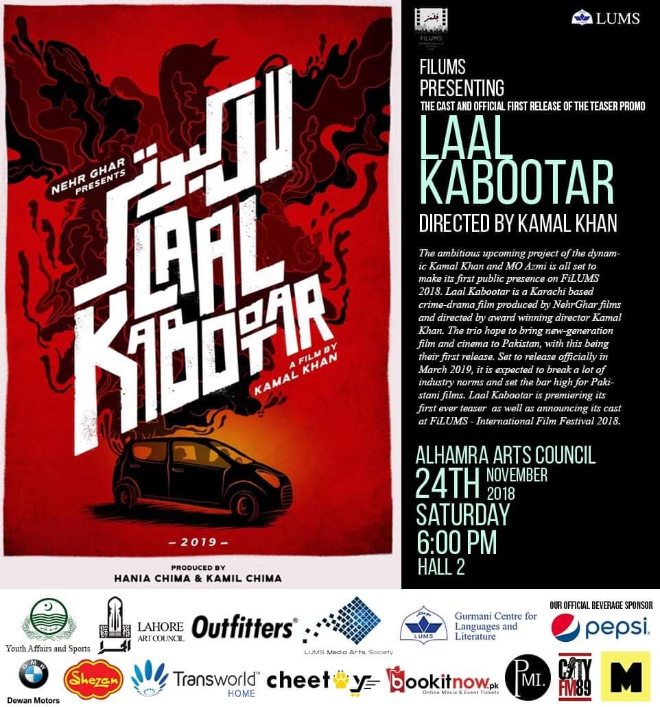 supportLollywud's tweet photo. Become the first one to witness the cast and teaser reveal of upcoming thriller #LaalKabootar, exclusively at FiLUMS on 24th of November Saturday 6:00pm at #AlHamraArtsCouncil. https://t.co/N9kf6YzFKU