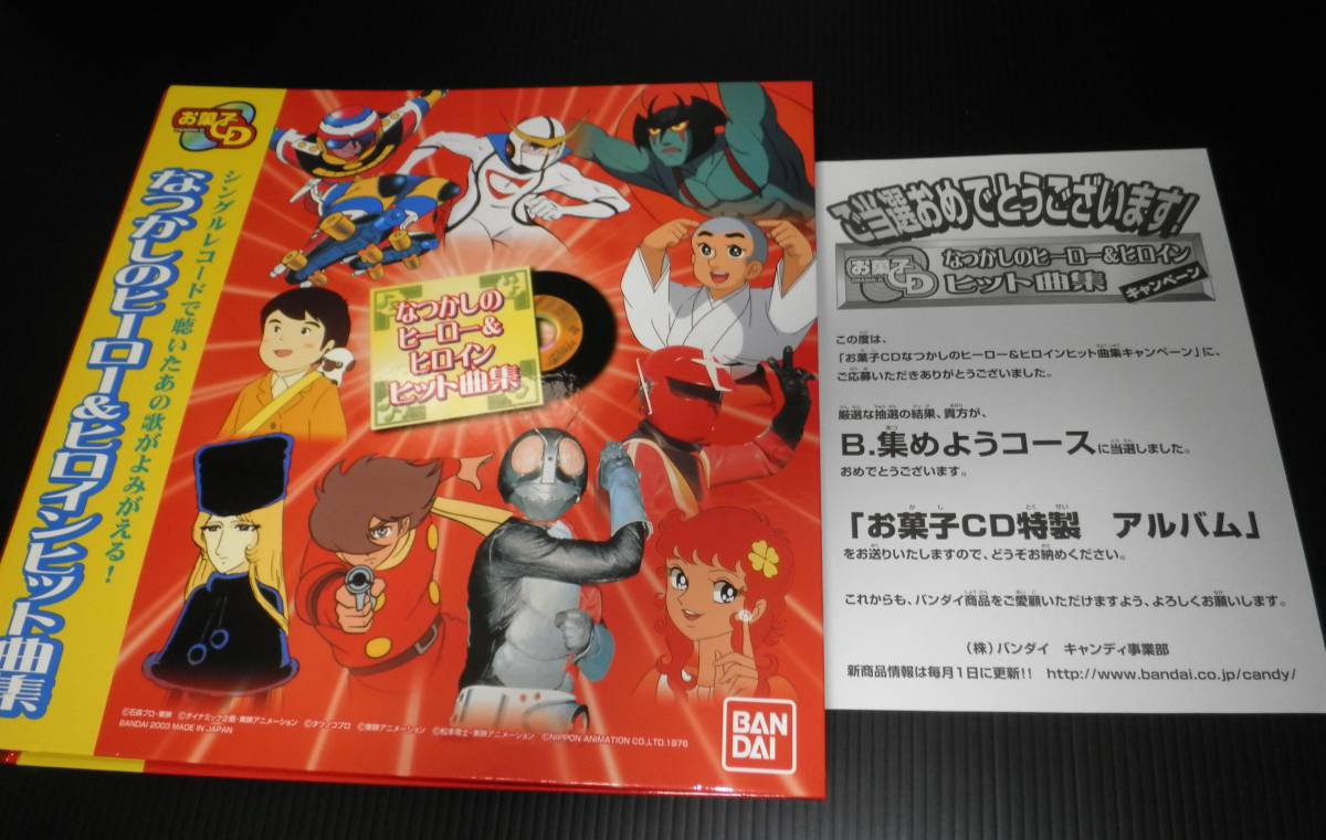 You 10 ローラーヒーロ ムテキング とんでも戦士ムテキングよりop 水木一郎 フィーリング フリー 1980年発売シングル 型番 Ck 570 作詞 康珍化 作曲 編曲 渡辺宙明 作品中でも井上和彦の 14話で ムテクイーン 変身の際声優 横沢啓子の