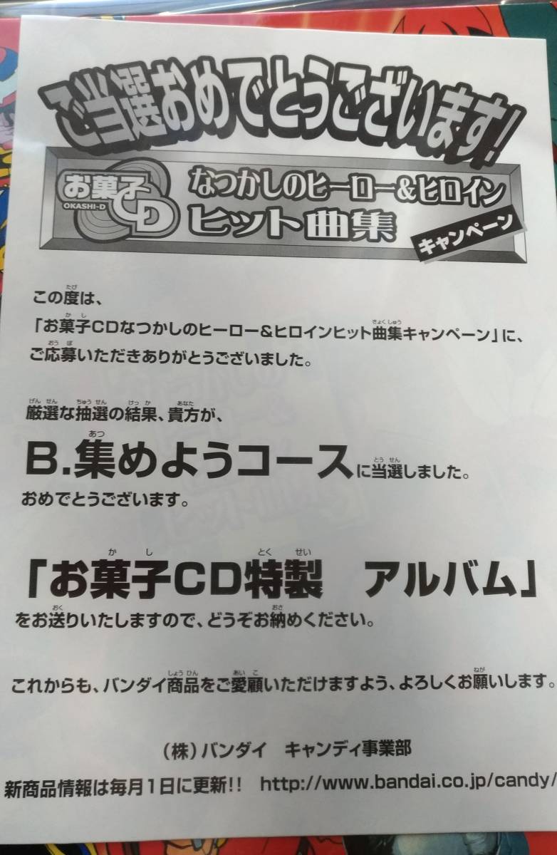You 10 ローラーヒーロ ムテキング とんでも戦士ムテキングよりop 水木一郎 フィーリング フリー 1980年発売シングル 型番 Ck 570 作詞 康珍化 作曲 編曲 渡辺宙明 作品中でも井上和彦の 14話で ムテクイーン 変身の際声優 横沢啓子の