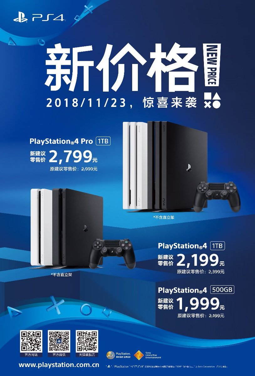 PS4 500GB version will now be RMB
