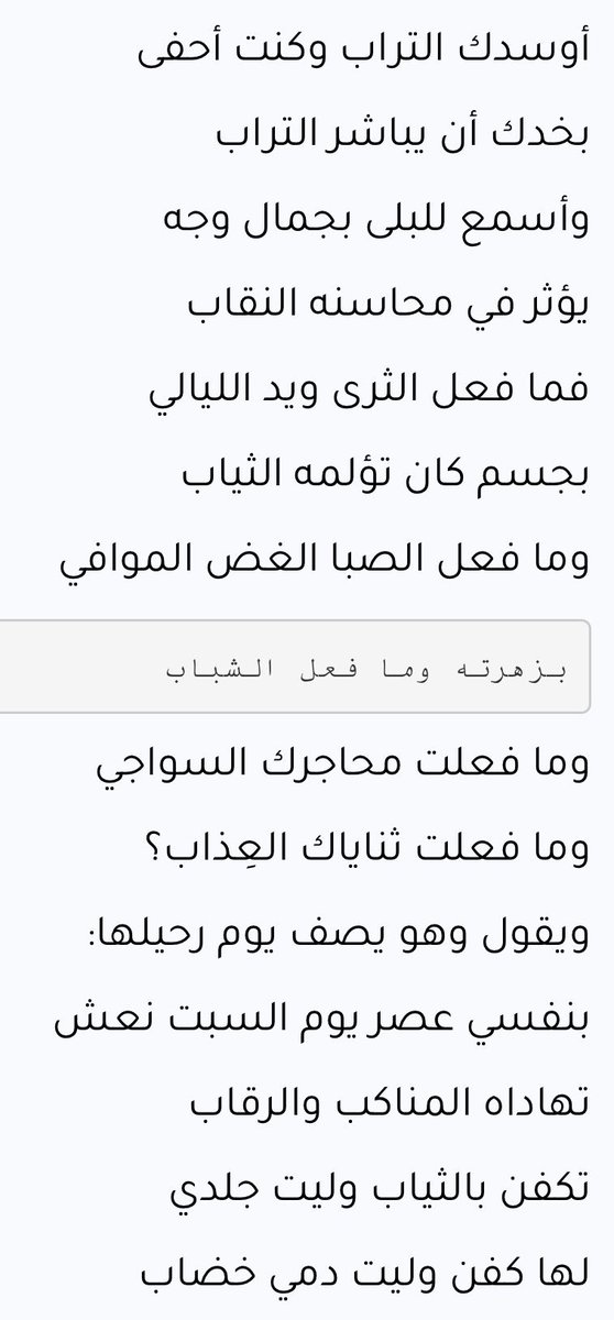 منصور العساف On Twitter قصيدة مالك بن الريب التميمي يرثي نفسه